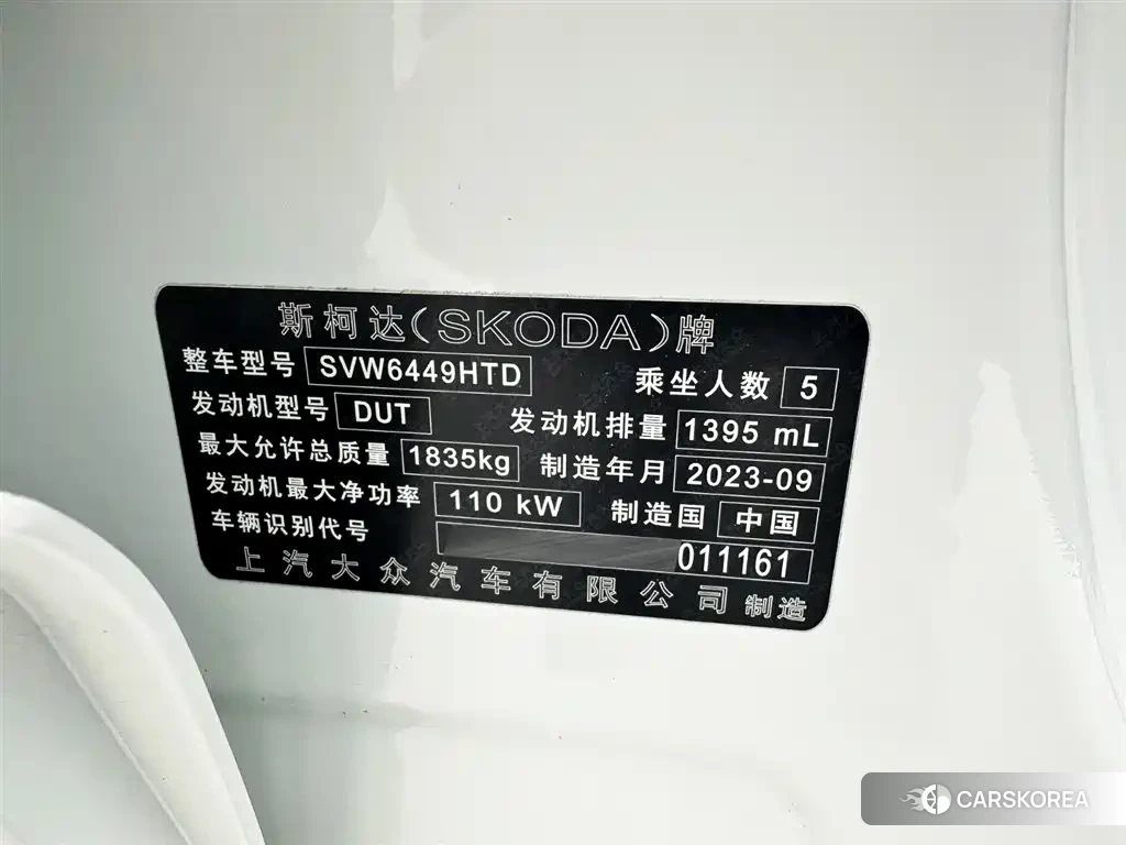 Skoda Krok id 4548177 из Китая 15