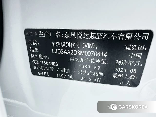 Kia K3 id 4314632 из Китая 15
