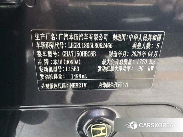 Honda Binzhi id 4220547 из Китая 15