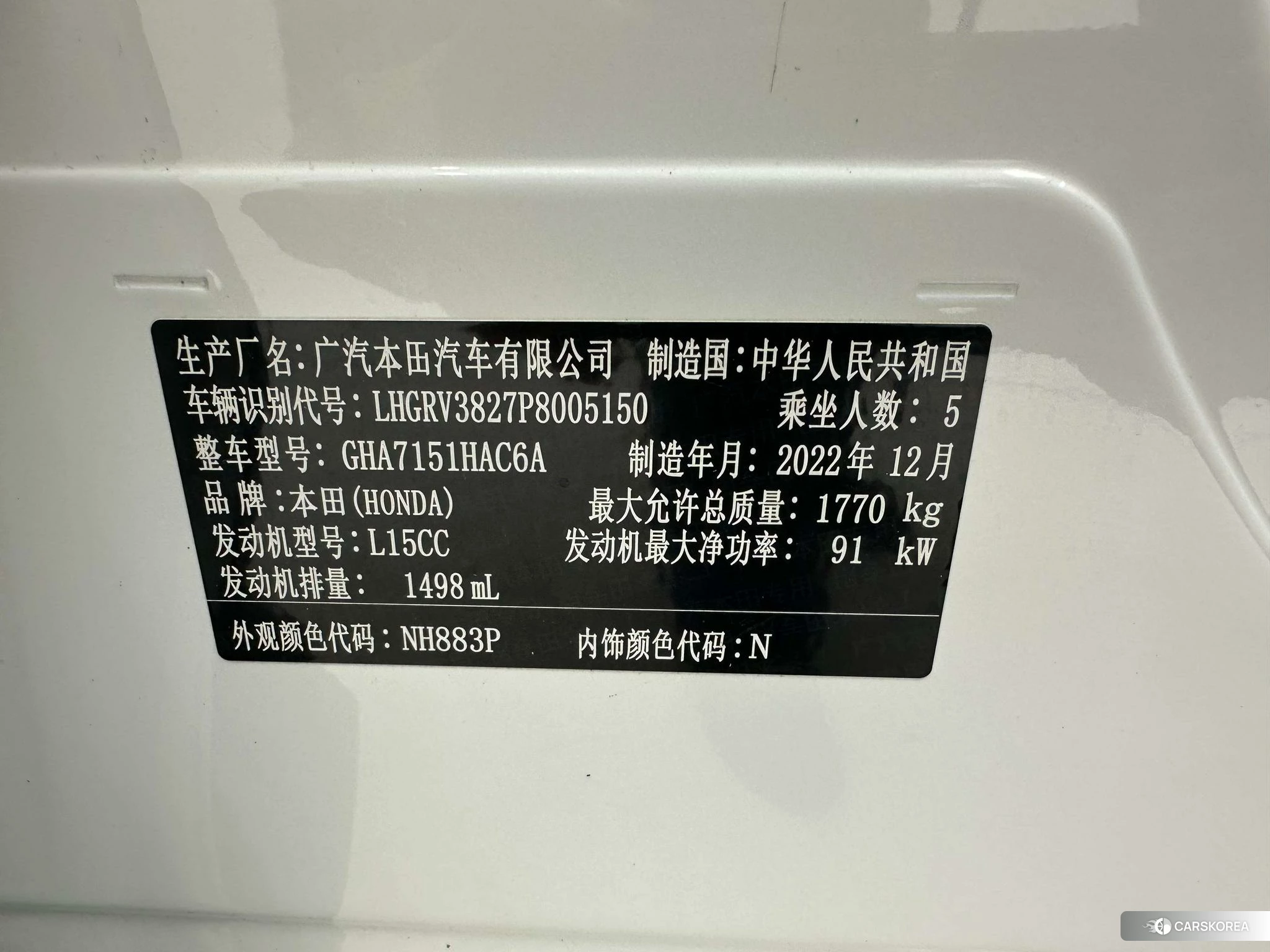 Honda Binzhi id 4461191 из Китая 15