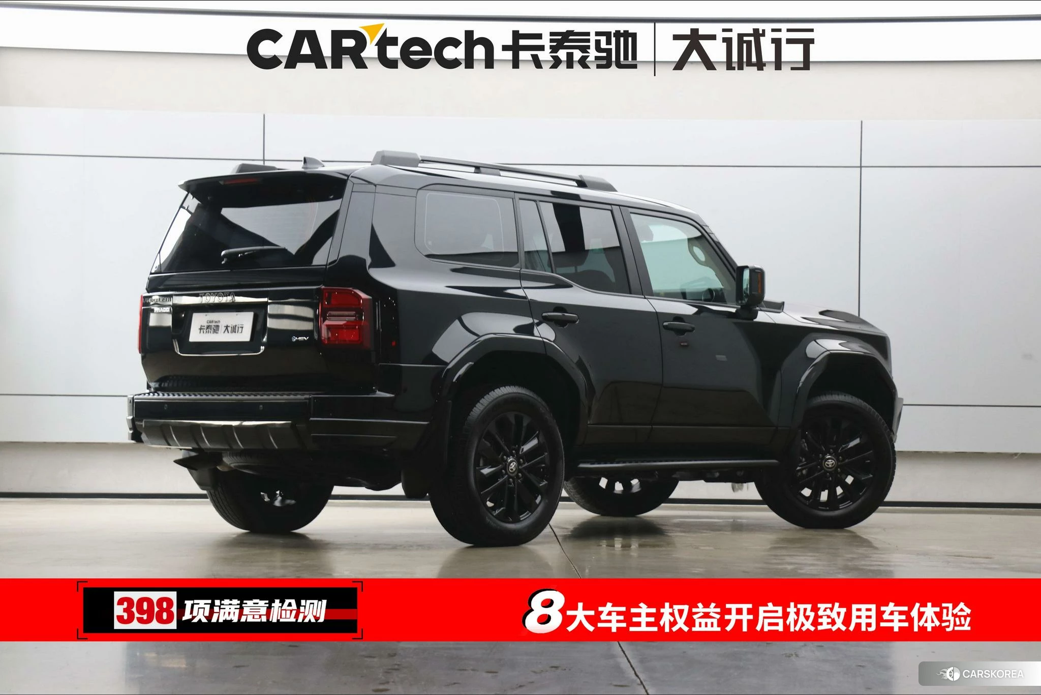 Toyota Prado id 4499088 из Китая 15