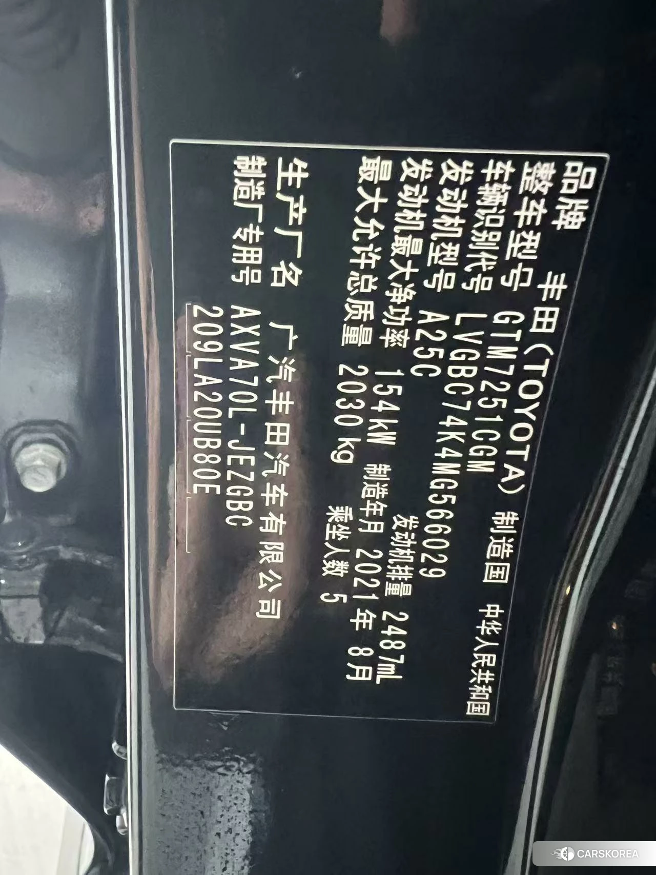 Toyota Camry id 4455603 из Китая 15