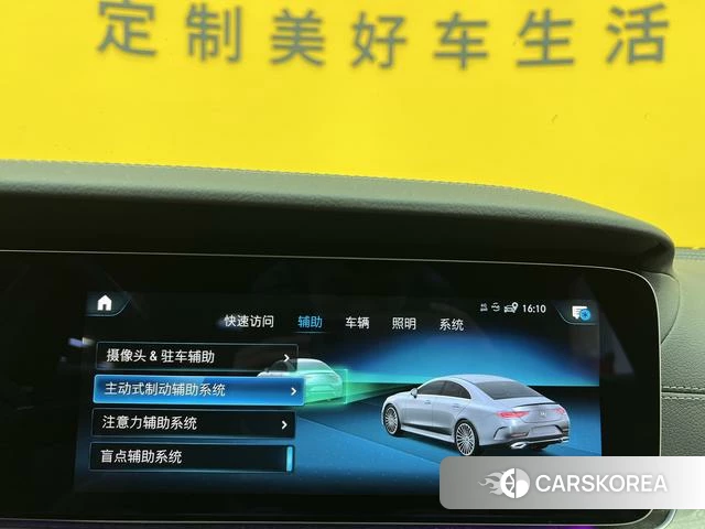 Mercedes-Benz CLS id 4257074 из Китая 15