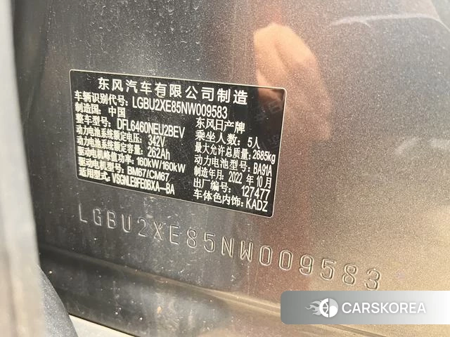 Nissan ARIYA id 4291077 из Китая 15
