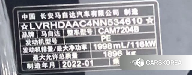 Mazda CX-30 id 4290402 из Китая 15