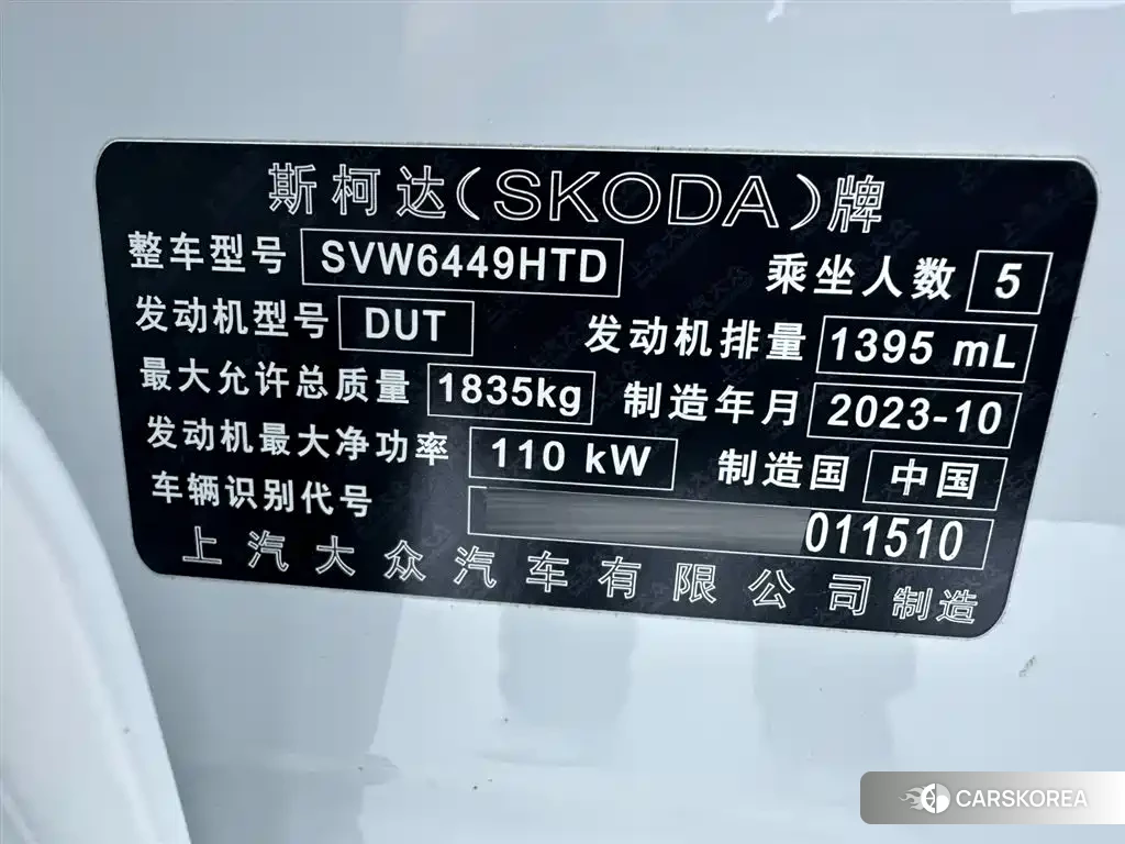 Skoda Krok id 4565102 из Китая 15