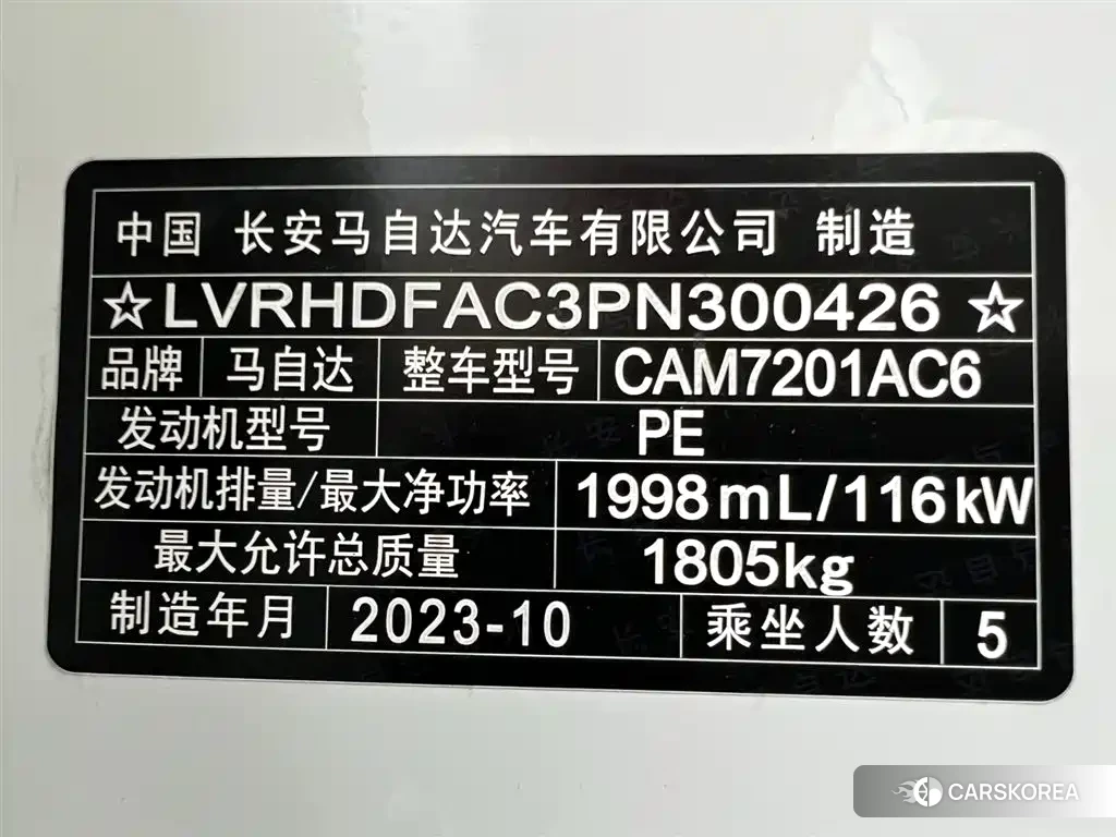 Mazda 3 id 4577616 из Китая 15