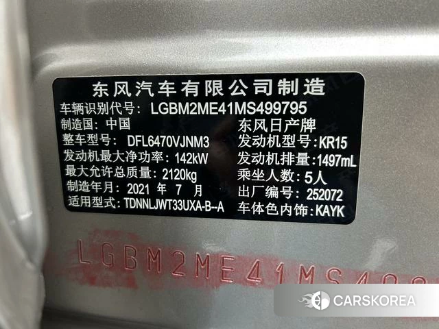 Nissan Qijun id 4259309 из Китая 15