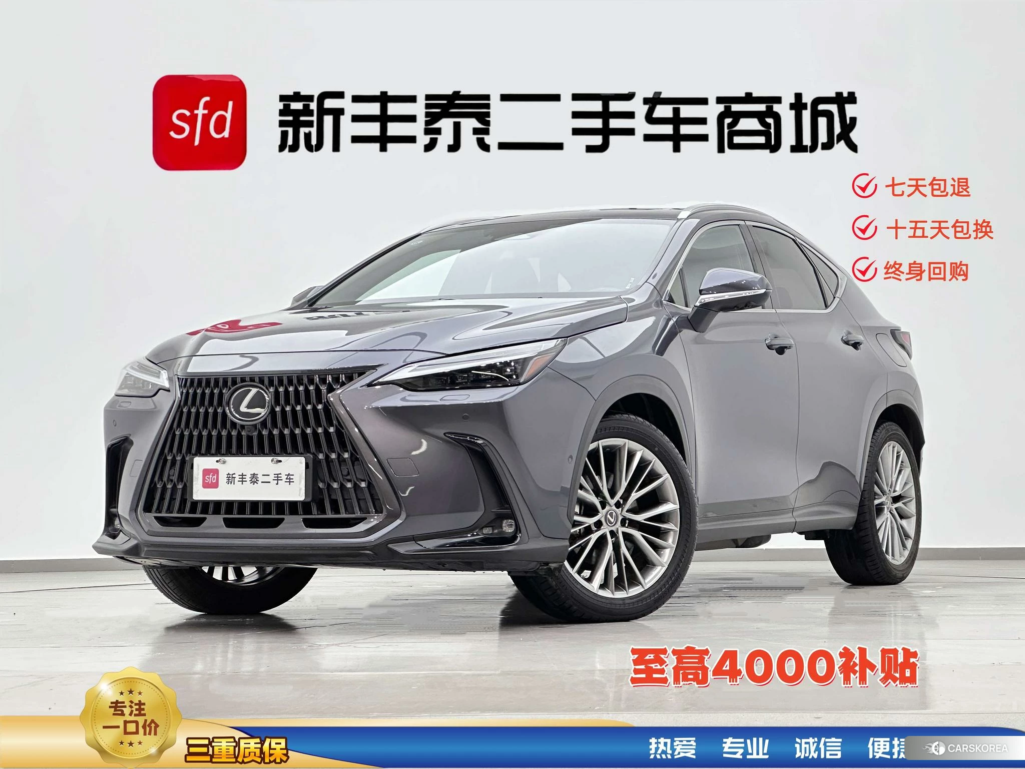 Lexus NX PHEV id 4467734 из Китая 15