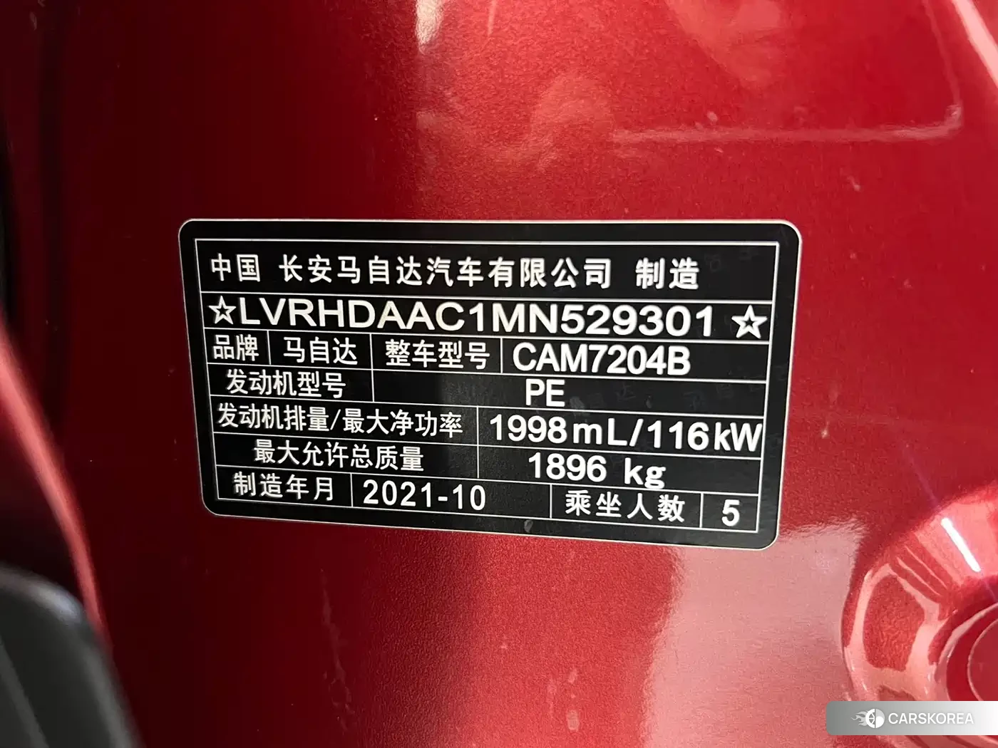 Mazda CX-30 id 4583806 из Китая 15