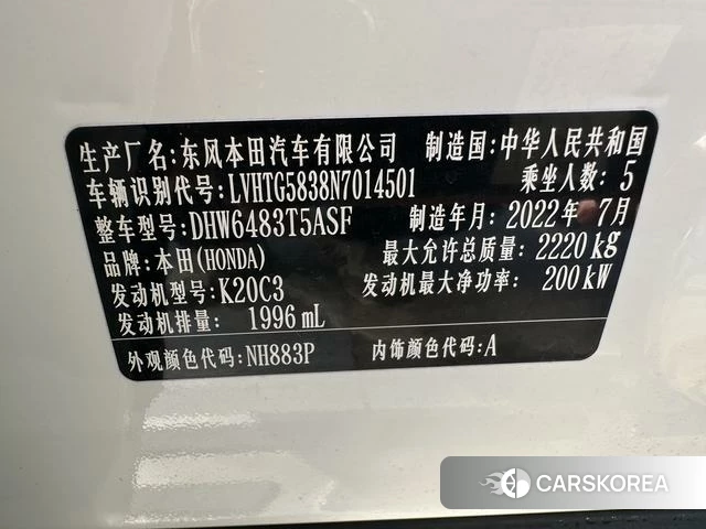 Honda UR-V id 4301815 из Китая 15