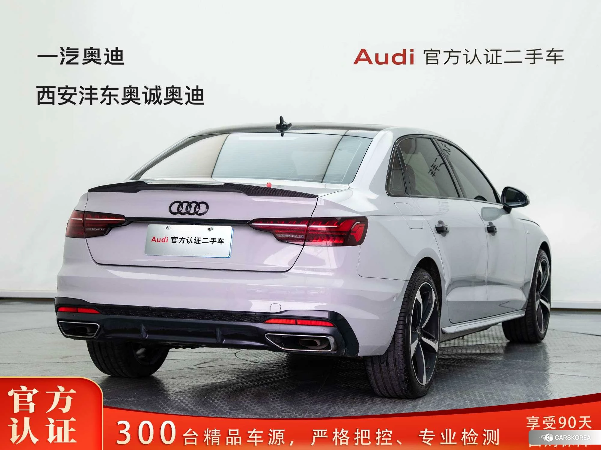 Audi A4L id 4492782 из Китая 15