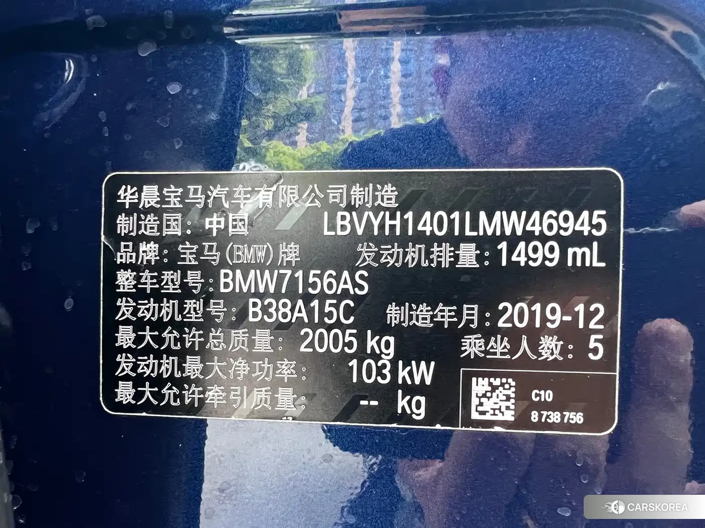 BMW X2 id 4654010 из Китая 15