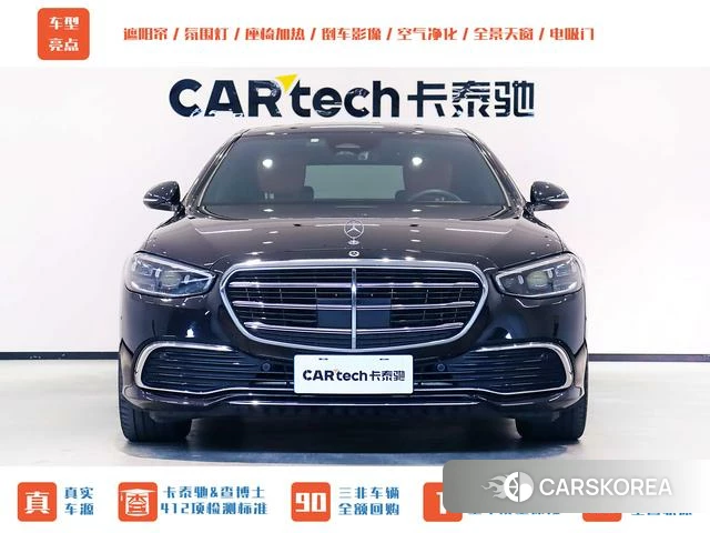 Mercedes-Benz S-class id 4239359 из Китая 15
