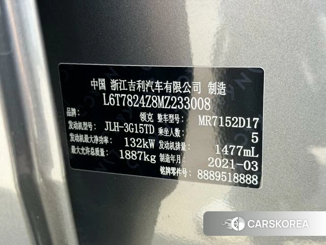 Lynk 03 id 4253424 из Китая 15