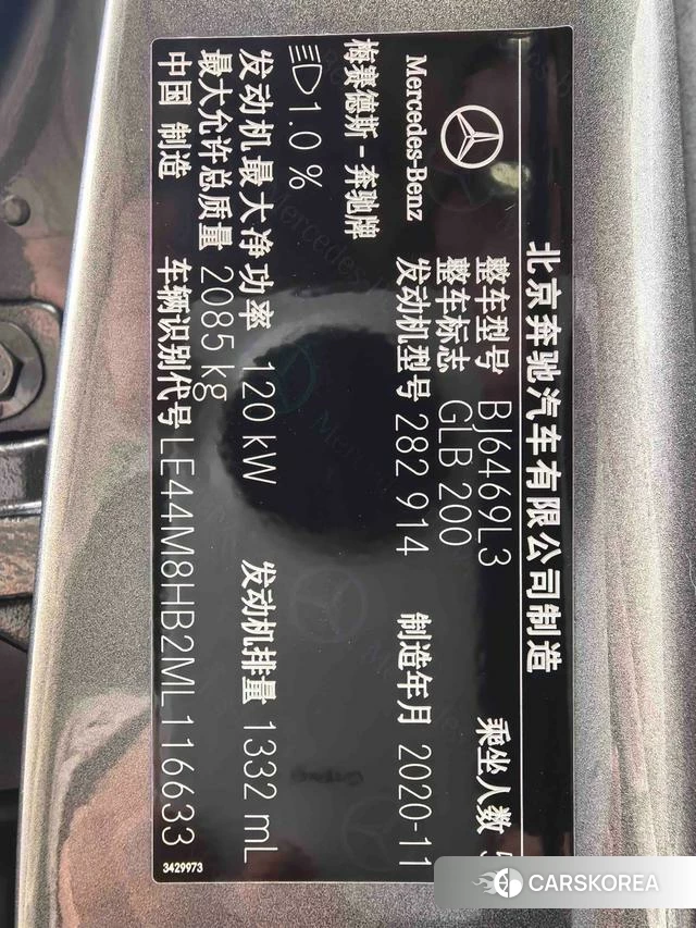 Mercedes-Benz GLB id 4272379 из Китая 15