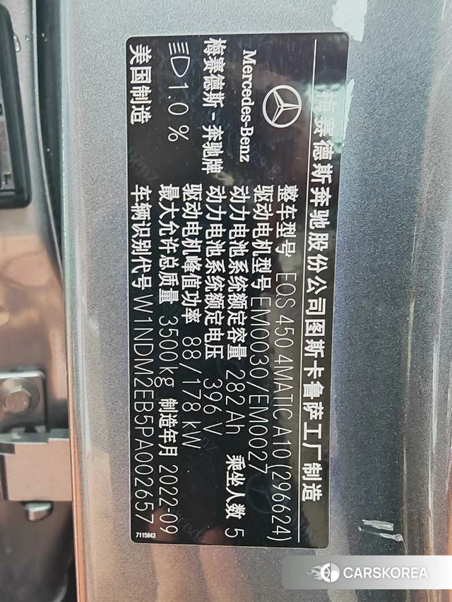 Mercedes-Benz EQS SUV id 4313561 из Китая 15