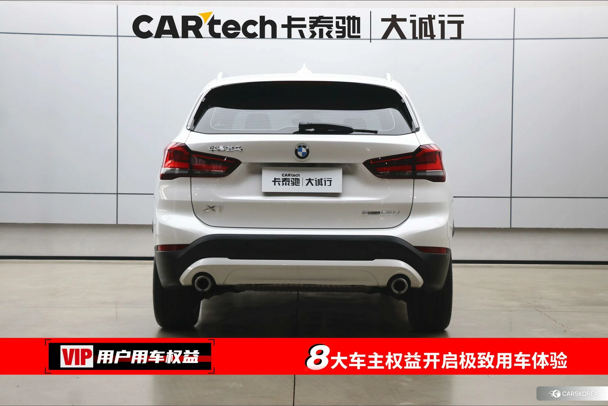 BMW X1 id 4467397 из Китая 15