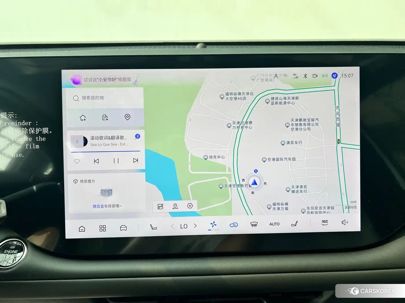 Chang'an Changan CS75PLUS id 4539052 из Китая 15