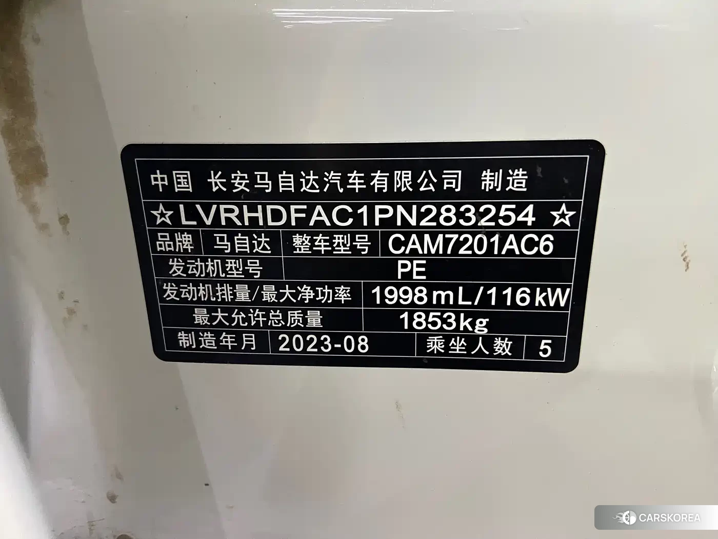 Mazda 3 id 4583736 из Китая 15