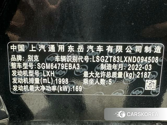 Buick Angkewei S id 4220983 из Китая 15