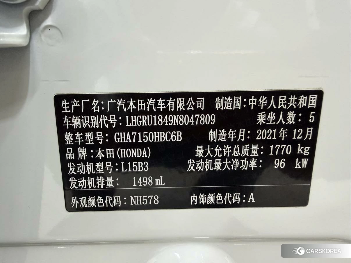 Honda Vezel id 4499017 из Китая 15