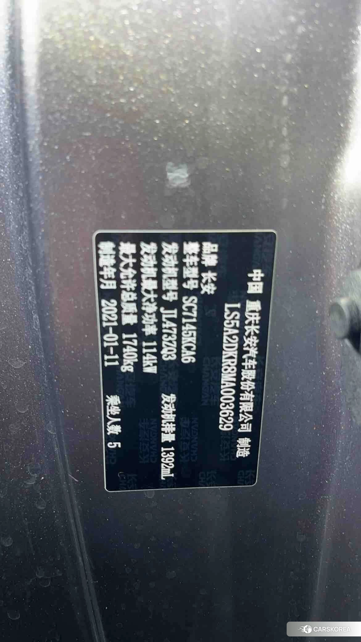 Chang'an Yidong id 4440522 из Китая 15