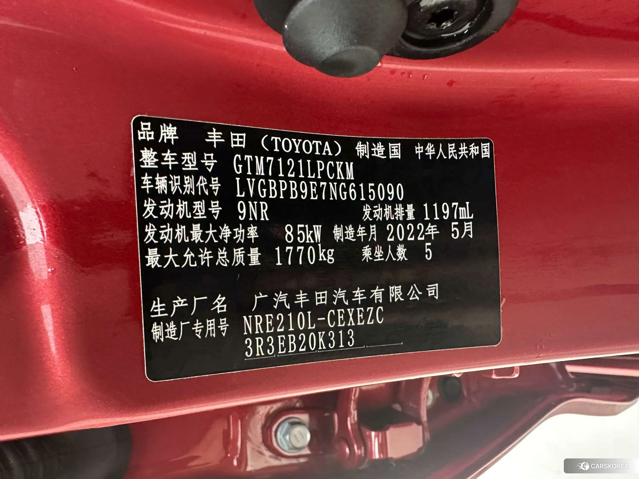 Toyota Lei Ling id 4461291 из Китая 15