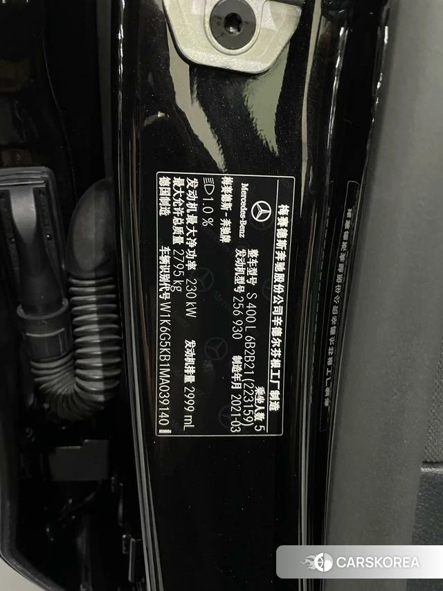 Mercedes-Benz S-class id 4290411 из Китая 15