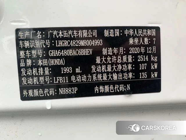 Honda Odyssey id 4298543 из Китая 15