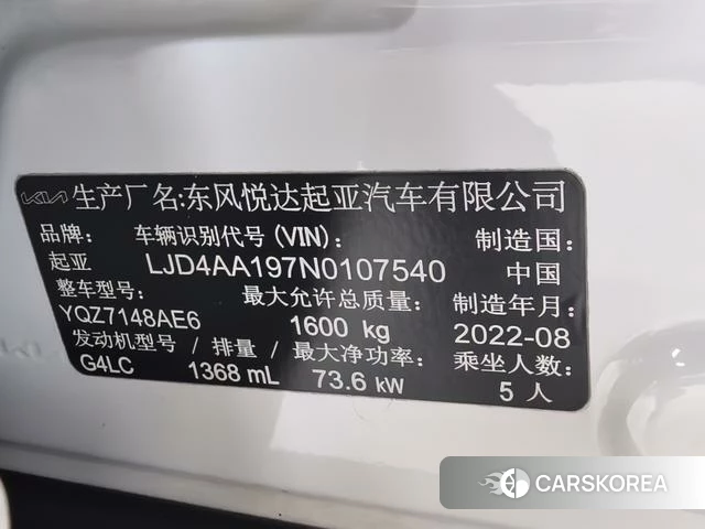 Kia Yi Ran id 4291416 из Китая 15