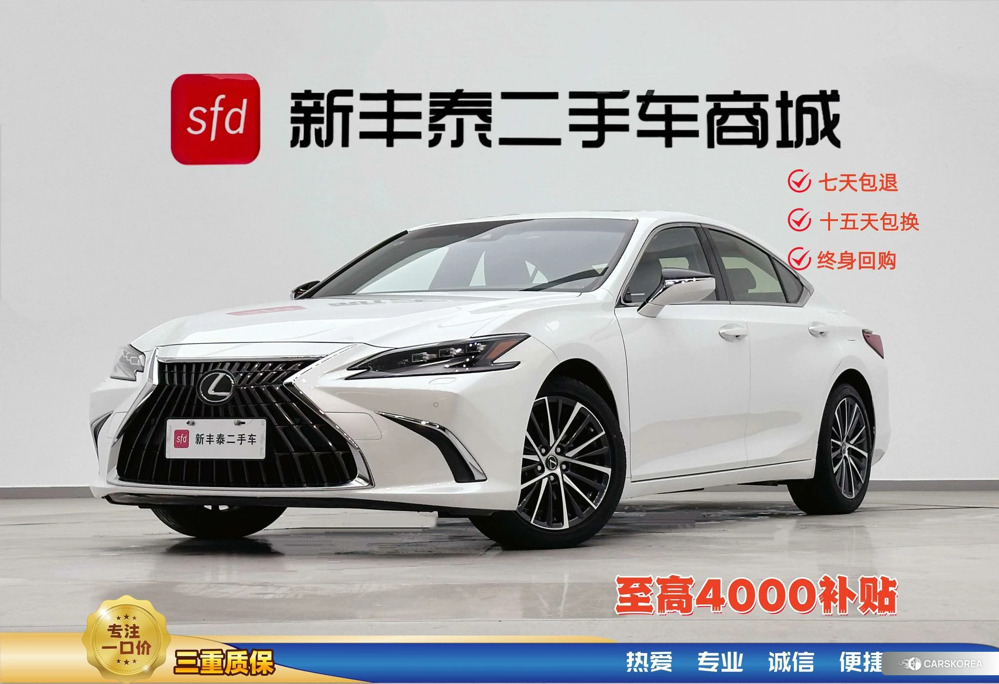 Lexus ES id 4473397 из Китая 15