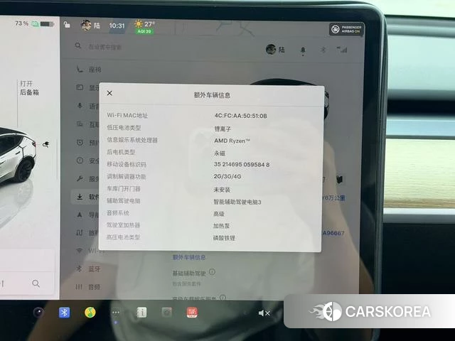 Tesla Model Y id 3896259 из Китая 15