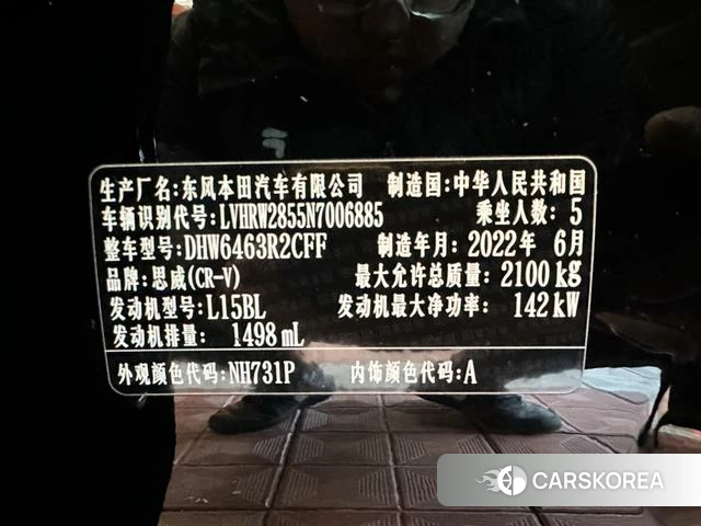 Honda CR-V id 4257234 из Китая 15