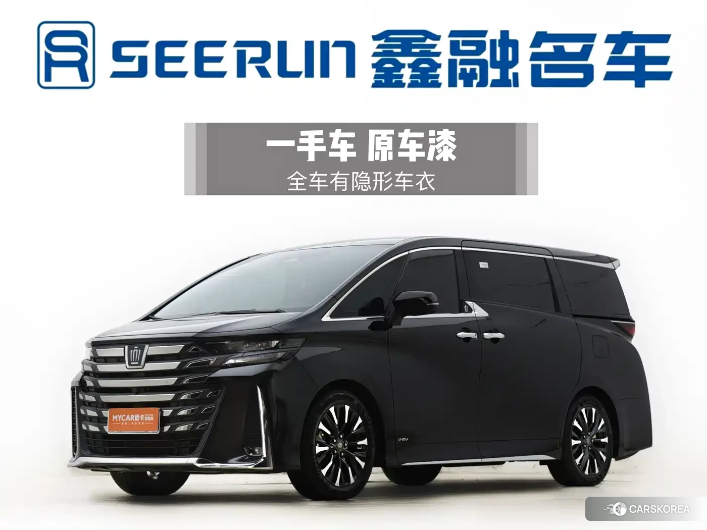 Toyota Vellfire id 4659738 из Китая 15