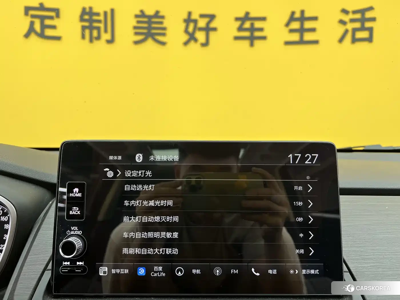 Honda Elysion id 4553682 из Китая 15