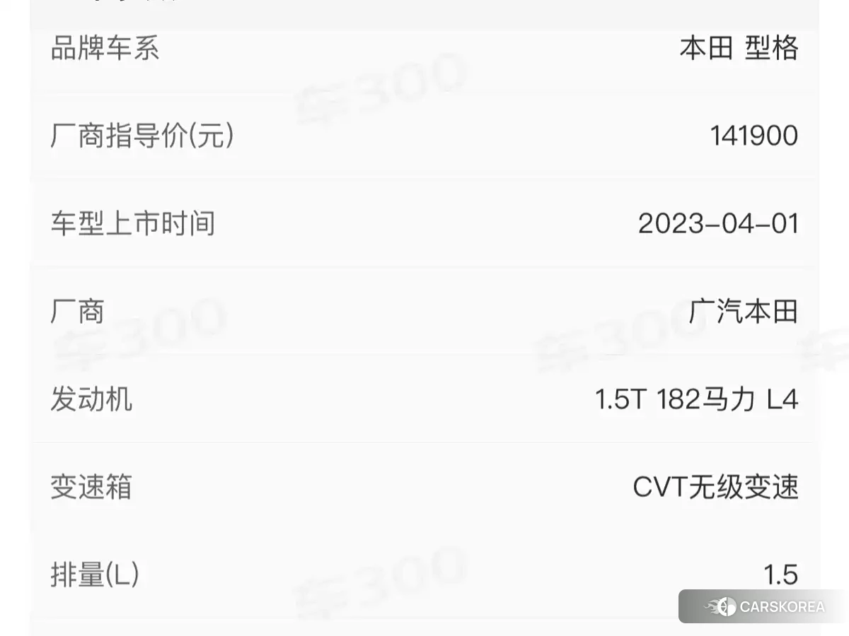 Honda Style id 4570337 из Китая 15