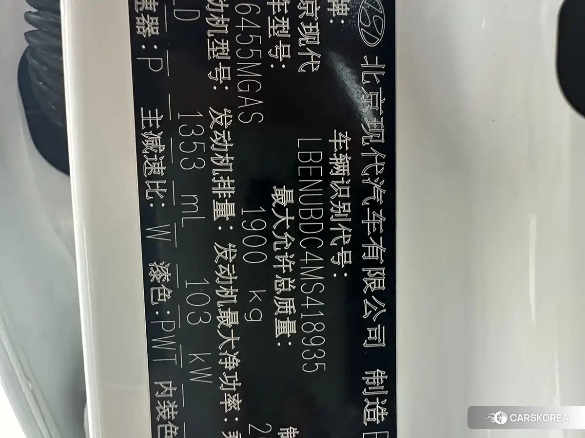 Hyundai Beijing Hyundai ix35 id 4546332 из Китая 15
