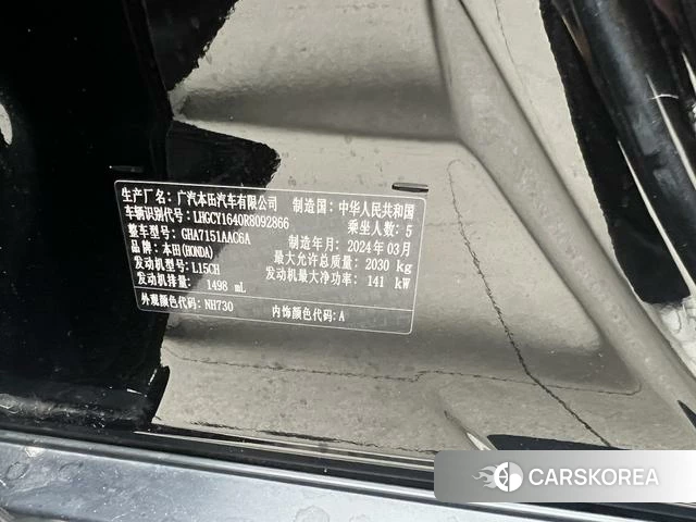 Honda Accord id 4274105 из Китая 15
