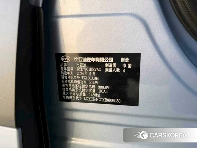 BYD Seagull id 3919534 из Китая 15