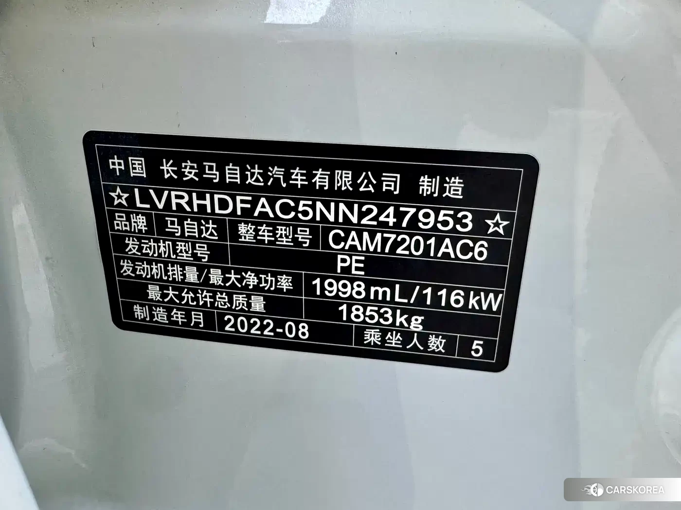 Mazda 3 id 4512961 из Китая 15