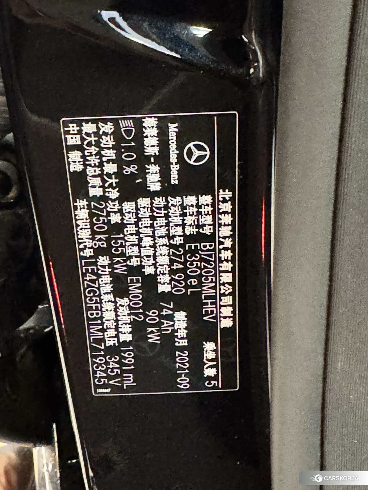 Mercedes-Benz E-Class id 4487151 из Китая 16