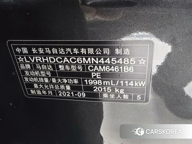 Mazda CX-5 id 4278947 из Китая 16