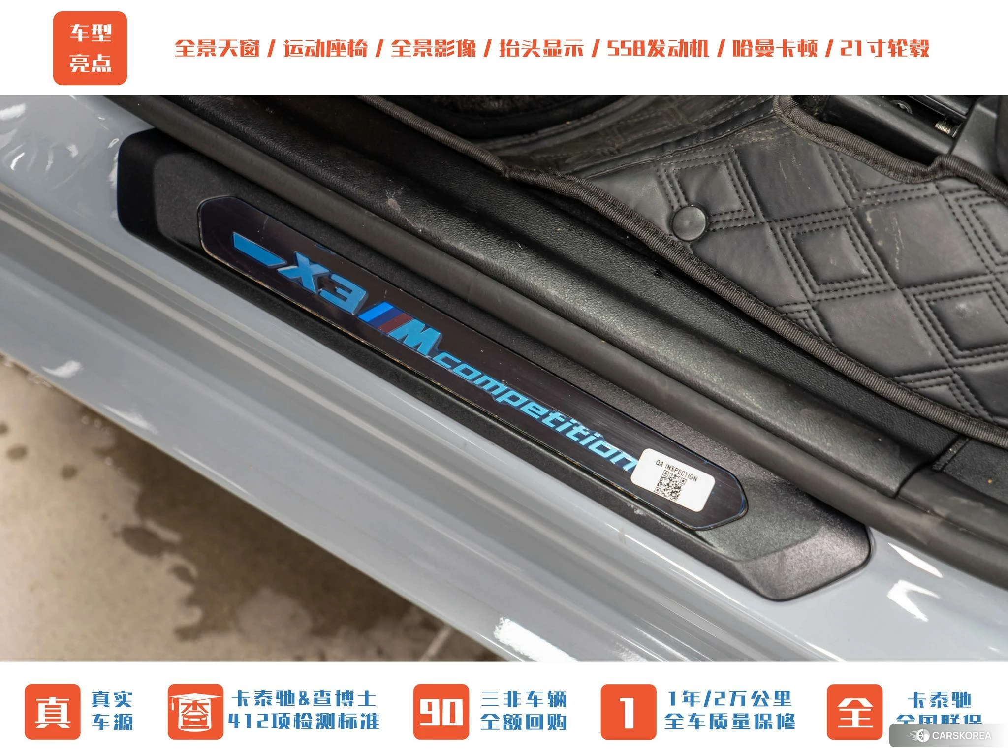 BMW X3 M id 4515225 из Китая 16