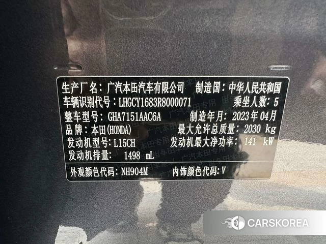 Honda Accord id 4254601 из Китая 16