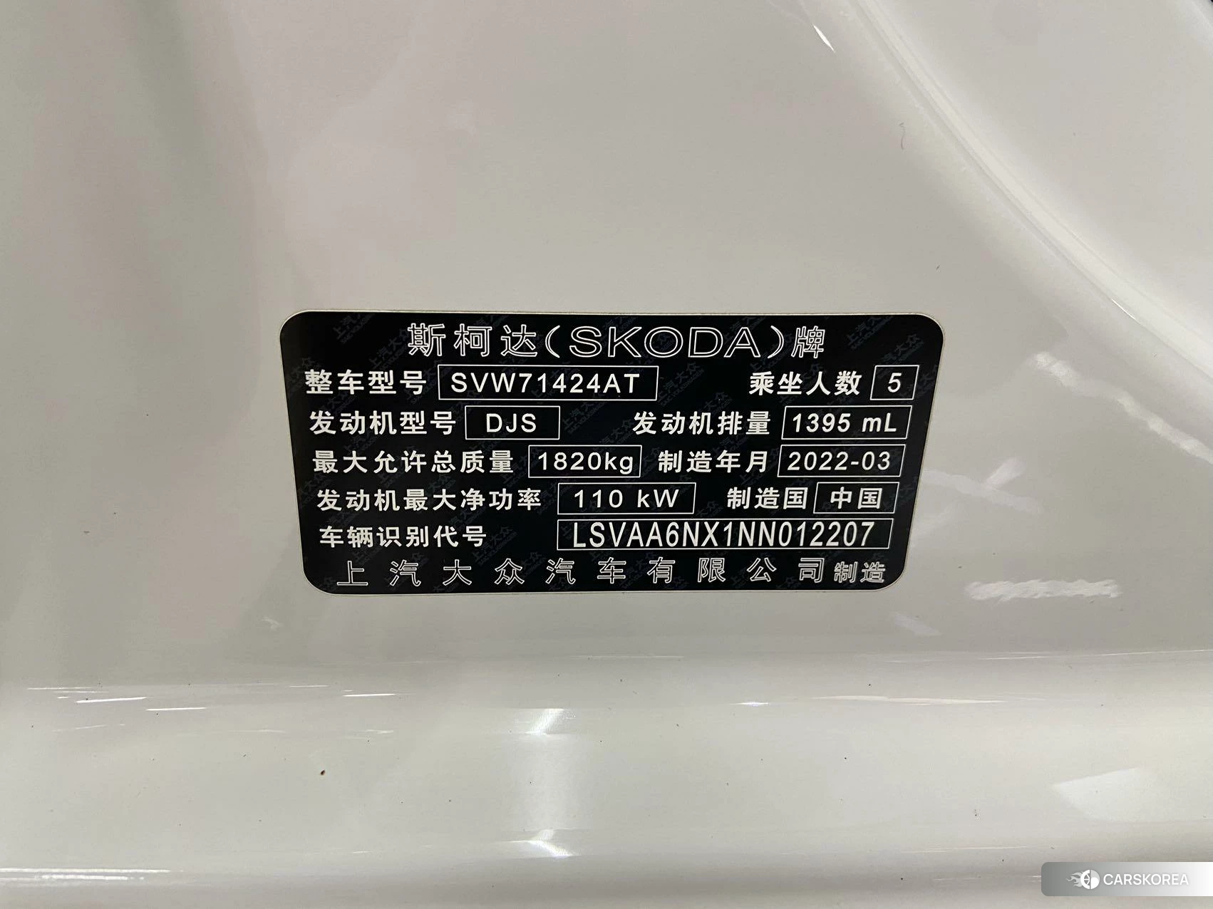 Skoda Octavia id 4473928 из Китая 16