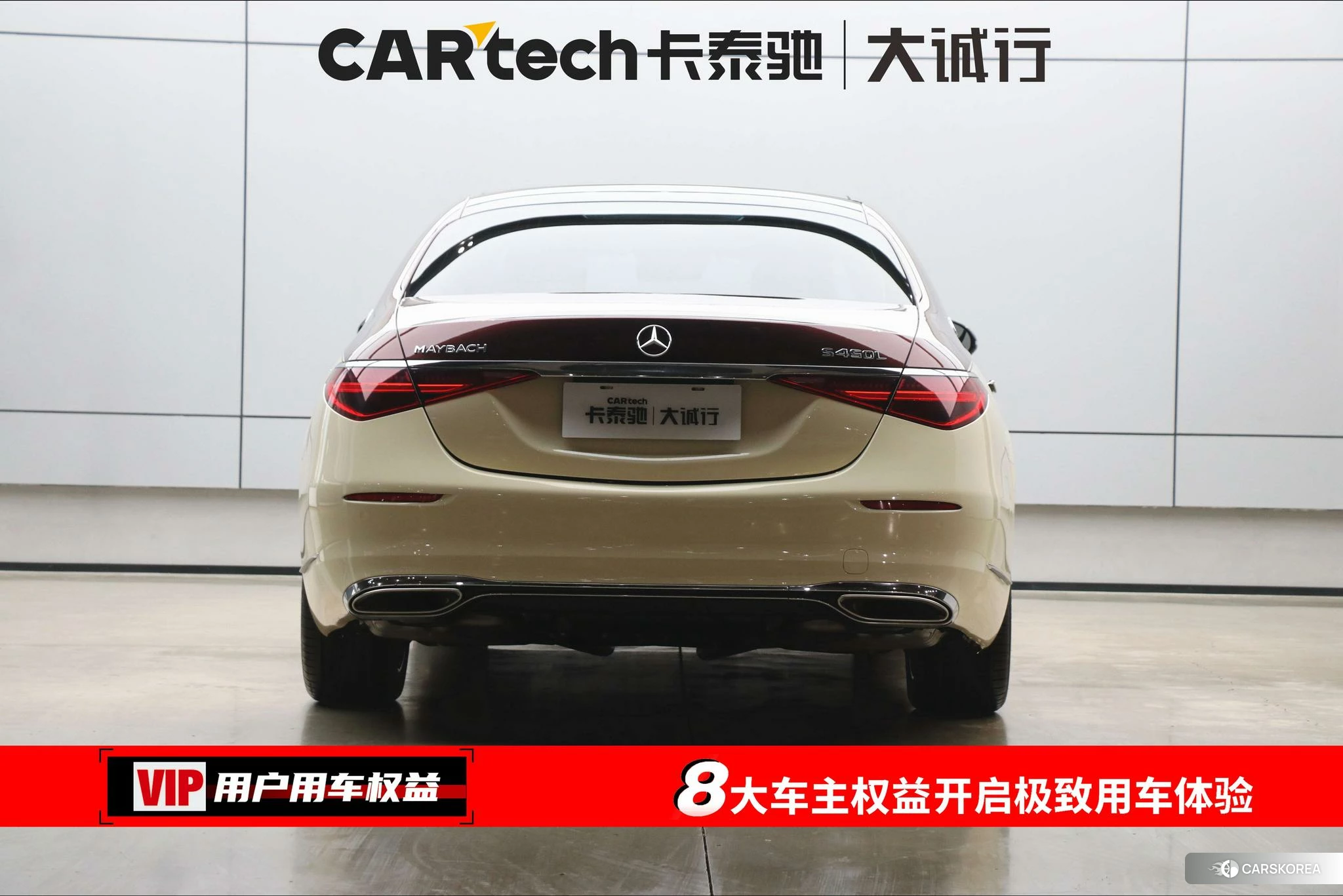 Mercedes-Benz S-class id 4452860 из Китая 16