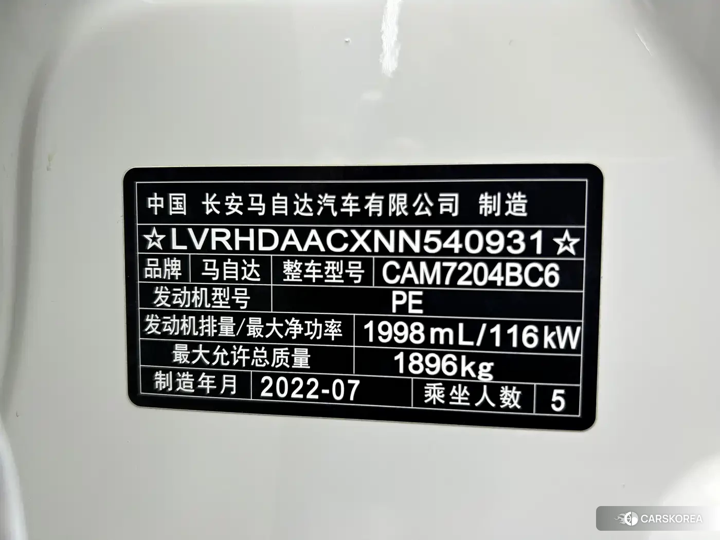 Mazda CX-30 id 4679470 из Китая 16