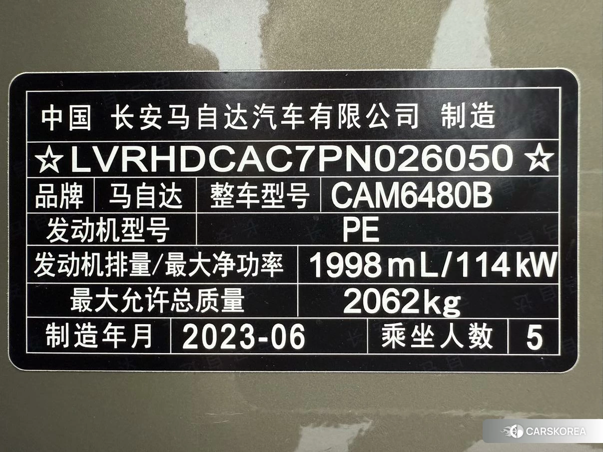 Mazda CX-50 line also id 4455093 из Китая 16