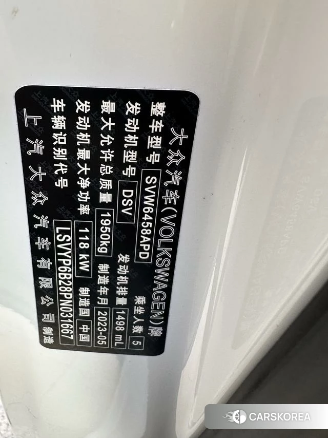 Volkswagen Tuyue id 4221721 из Китая 16